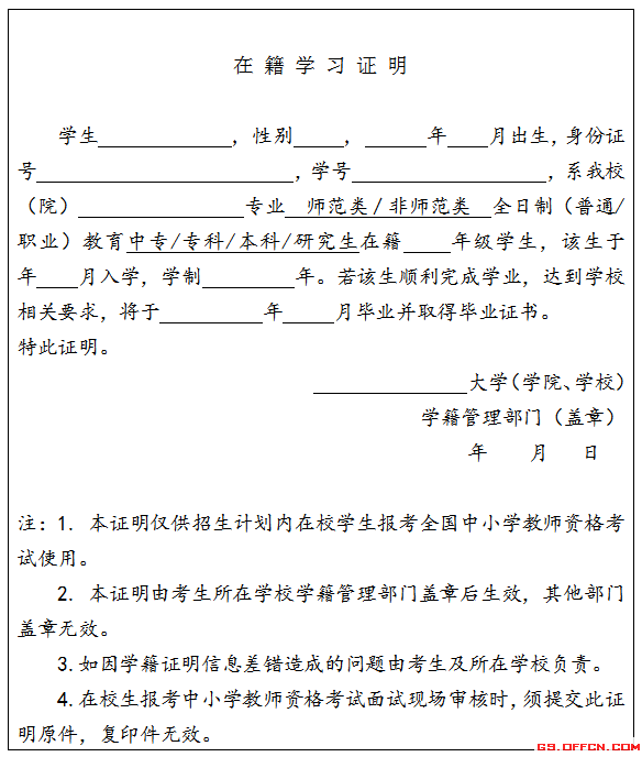 【教资】甘肃省2019年上半年中小学教师资格考试（面试）报名公告